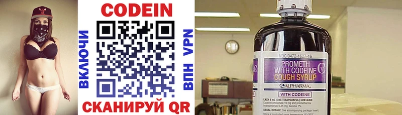 Codein Purple Drank  Купить закладки  Макарьев 