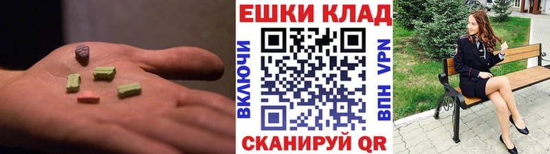 ЭКСТАЗИ 250 мг  Купить  Макарьев 