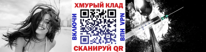 ГЕРОИН хмурый  Купить закладки  Макарьев 