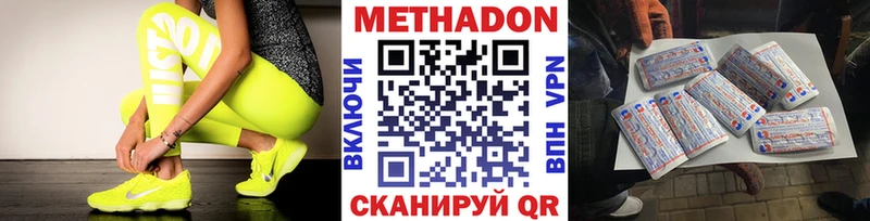 Купить где  Макарьев  Метадон мёд 
